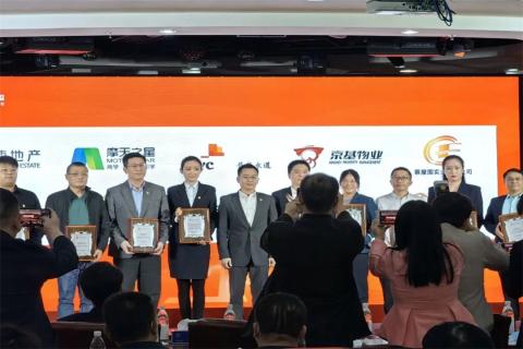 富邦娱乐荣获深圳罗湖桂园街道2022年度抗疫先锋企业表彰！